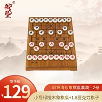 Маленькие акриловые шахматы из сандалового дерева