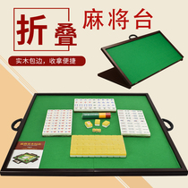 Royal holy Mahjong desktop folding wooden Mahjong table Household hand rubbing hand playing Mahjong tiles Portable Mahjong table square