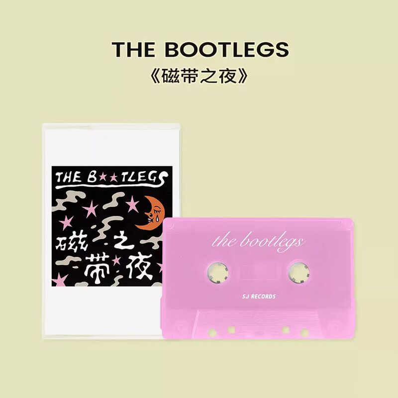 The Bootlegs Band "Tape Night" Tapes Are Brand New and in Stock