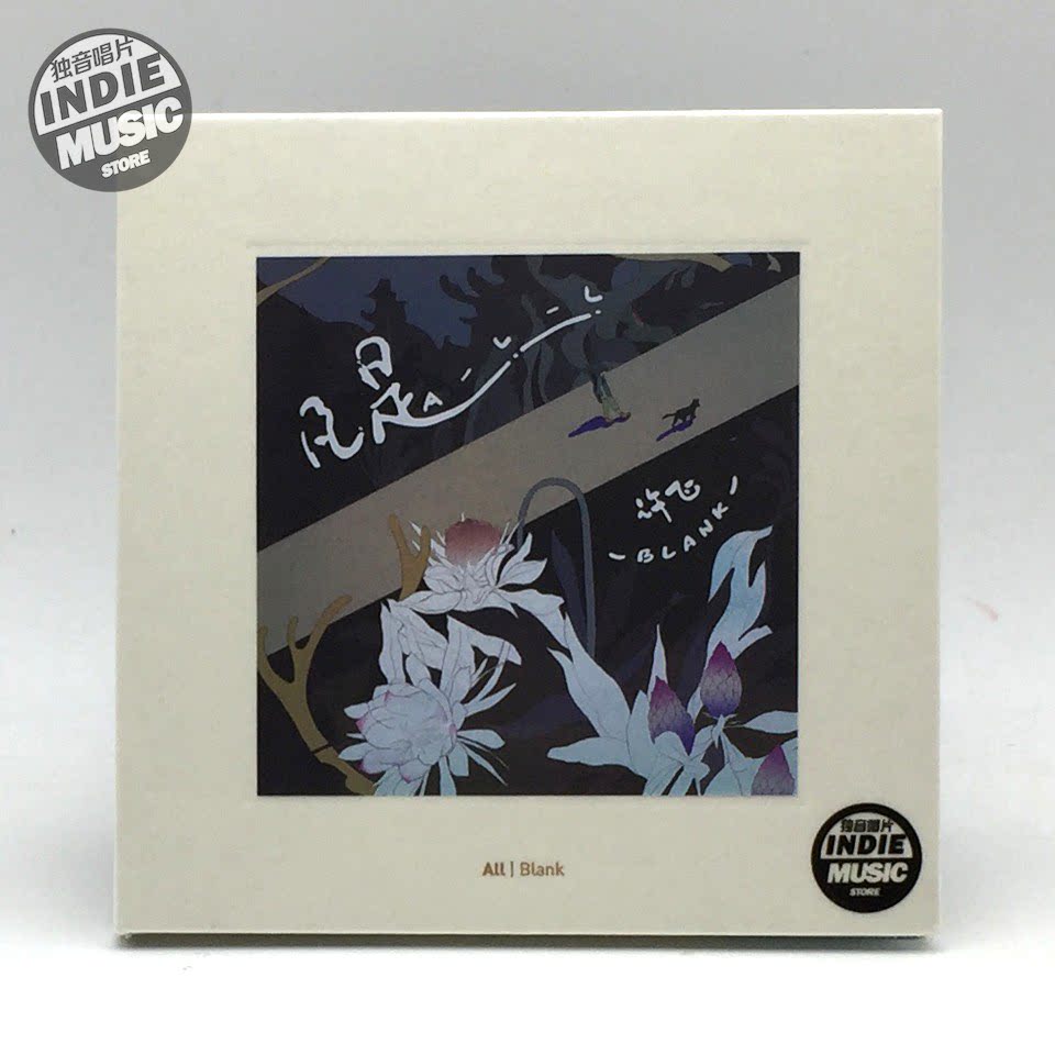 Ride the wind and waves Little sister Xu Fei 