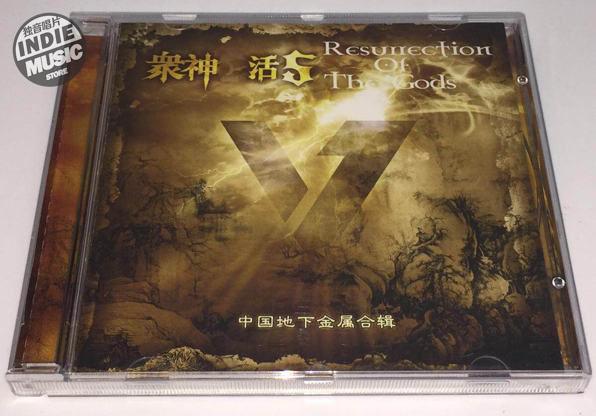 Metal collection gods fu live five 5 genuine CD spot