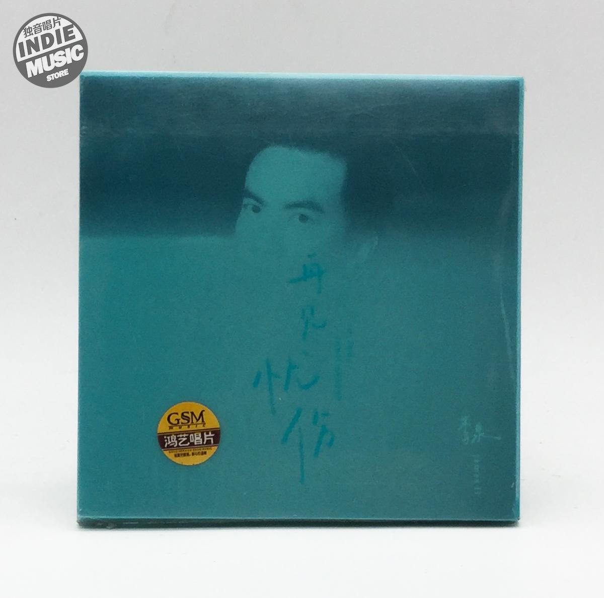 Solo Record]Li Quan 2014 album Goodbye Sadness CD genuine spot member 10% off