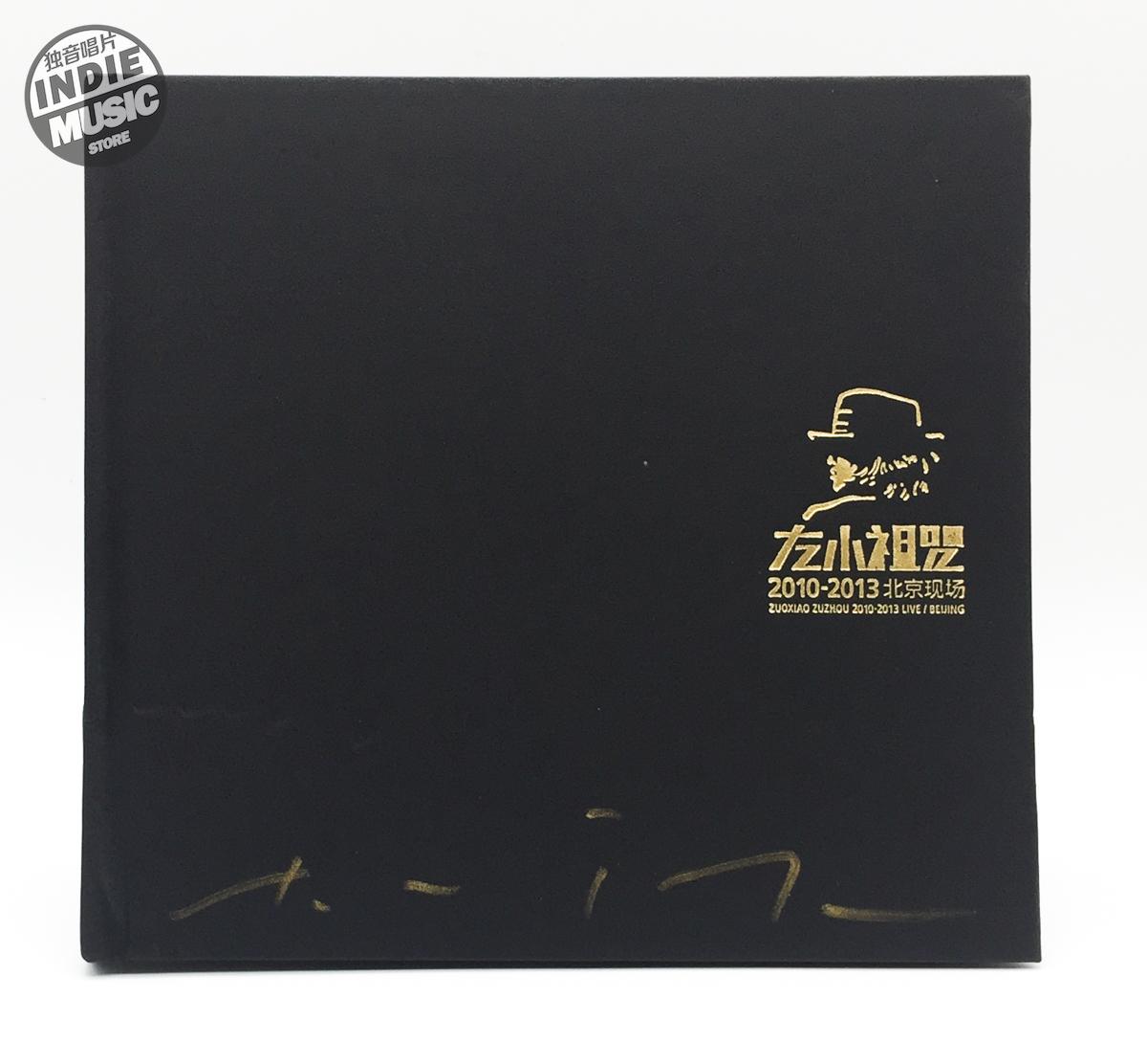 Solo record] Zuo Xiaozu curse autographed 2010-2013 Beijing live CD album genuine spot