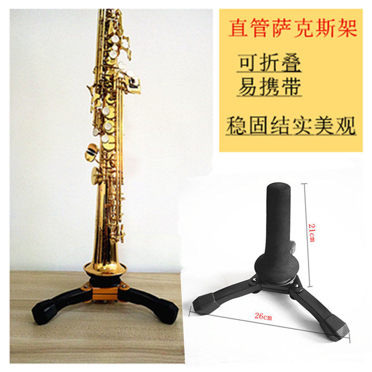 Straight tube treble sax frame long flute stand vertical black pipe clarinet portable folding bracket display shelf