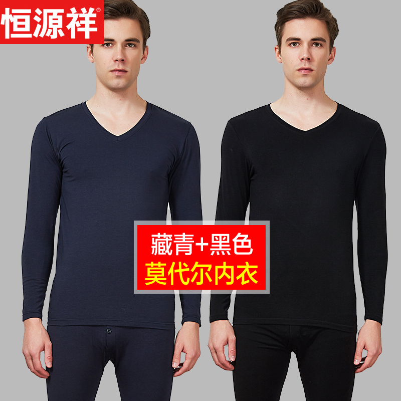 Hengyuanxiang mens Modale bông ấm mỏng lót V quần cổ áo mùa thu thiết cơ thể trang trí đáy bông áo len.