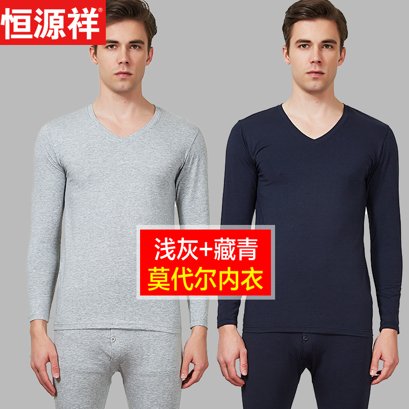 Hengyuanxiang mens Modale bông ấm mỏng lót V quần cổ áo mùa thu thiết cơ thể trang trí đáy bông áo len.