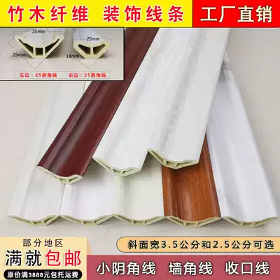 Bamboo and wood fiber small shade line 35mm suspended ceiling ceiling ceiling corner background wall panel blending corner decorative strip