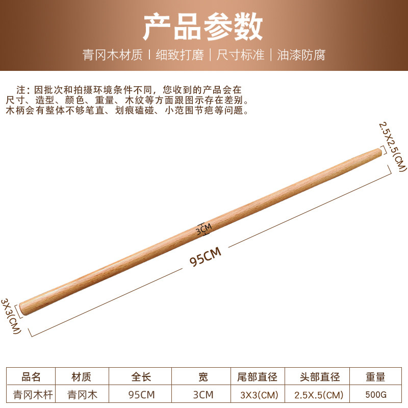 95CM长青冈木棍铁锨把:💪户外探险必备神器,让你轻松征服大自然!🌲-工兵铲-淘宝好物网