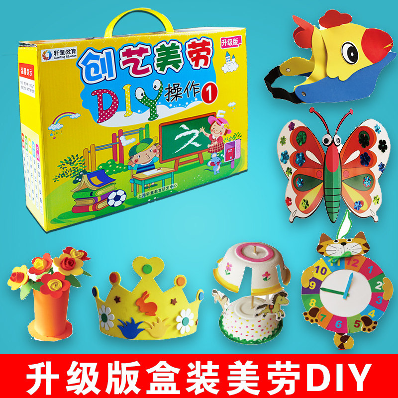 Children's handmade materials Package Kindergarten Creative Beauty Education Puzzle Operation Materials Art Course Teaching Materials