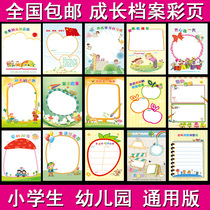  Kindergarten growth commemorative book Growth file Baby growth record Manual Loose-leaf pocket leaflet Double-sided inner page