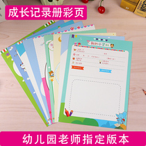  A4 Primary school student growth memorial book Kindergarten growth file single-page record manual Loose-leaf pocket leaflet Inner page