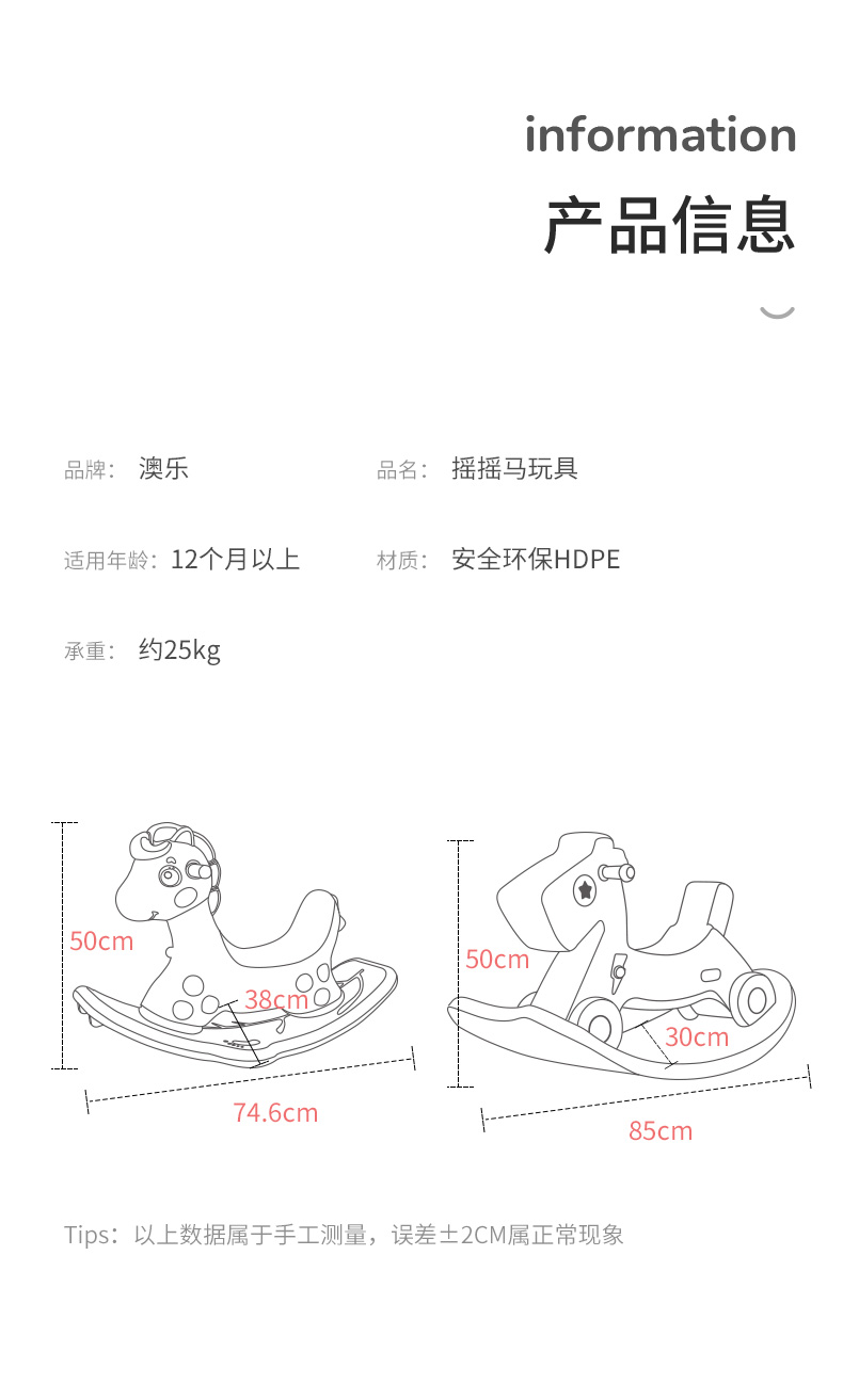 澳乐 儿童加厚摇摇马玩具 图12