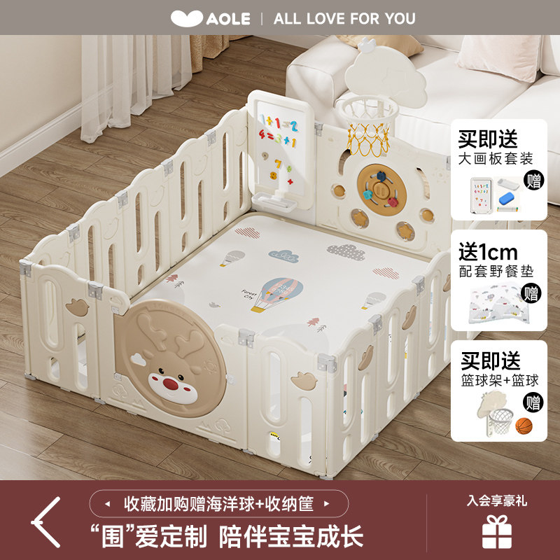 Aole 多機能ベビープレイペン フロアガードレール ベビーハイハイマット 子供用ハイハイマット 屋内家庭用