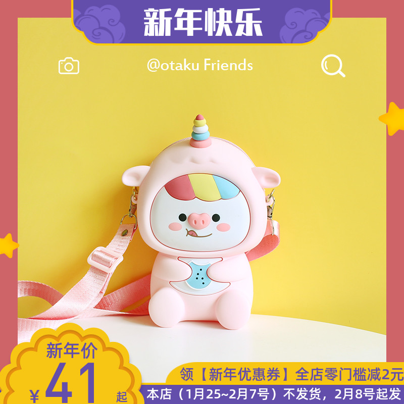 Rainbow pig cartoon silicone messenger bag Japanese cute chain small bag cute fun mobile phone bag student female new