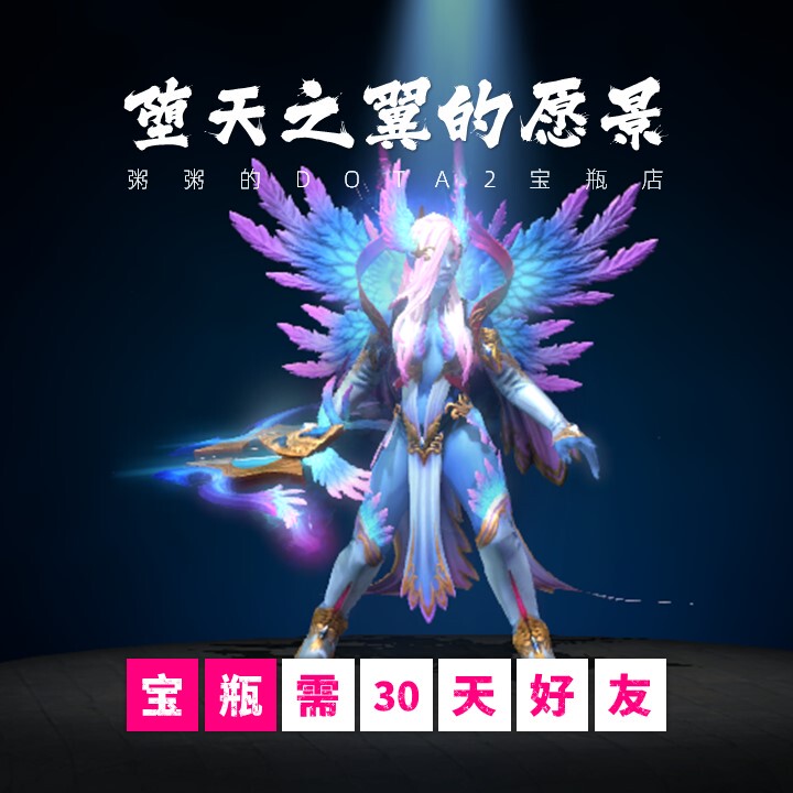 Dota2 Vision of the Fallen: Spirit of Vengeance Vs 3 Styles of Heaven's Fallen Treasure Bottle Dota Dota2 Vision of the Fallen: Spirit of Vengeance Vs 3 Styles of Heaven's Fallen Treasure Bottle Dota