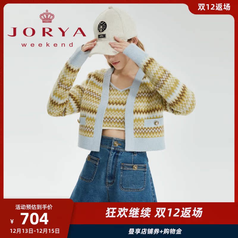 Zhuoya weekend 2022 autumn new retro striped sling sweater knitted cardigan two-piece set EJWBCR03