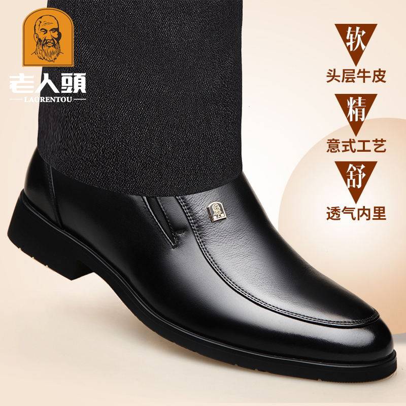 Old man's head shoes new leather business casual shoes men's midlife dad shoes breathable 100 hitch set foot leather shoes man