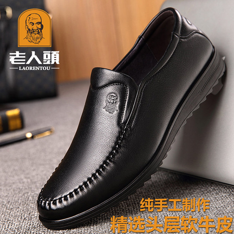 Old man's head leather shoes men's shoes gush warm genuine leather mid-age business casual shoes Soft bottom soft face sleeve footed dad shoes