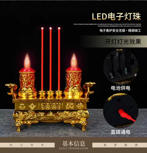 Домашние электроны для настольных ламп Божьи лампы, подсвечники, безвкусные столики для батареи поклонение Будде благовония Печь сжигания фонарей -в сцене, свеча свеча