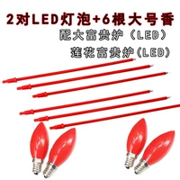 Светодиодный большой светильник, большая лампочка, 2 пары