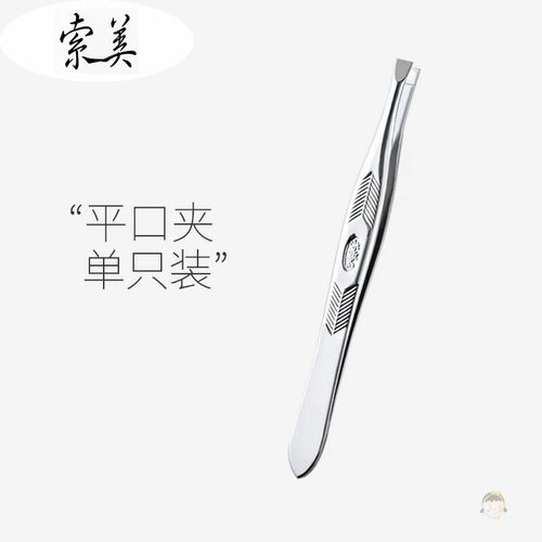 Комплект, пинцет, накладные ресницы для бровей, вспомогательные щипцы для завивки ресниц