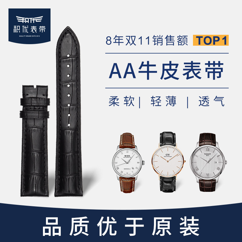 Jiyou strap leather male butterfly buckle accessories suitable for CASIOCITIZEN Longines Mido strap female