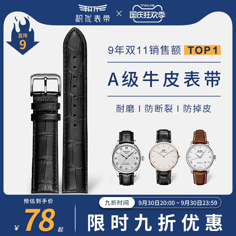 Jiyou strap men's leather pin buckle instead of CASIO Omega Mido Tissot Longines DW leather strap women