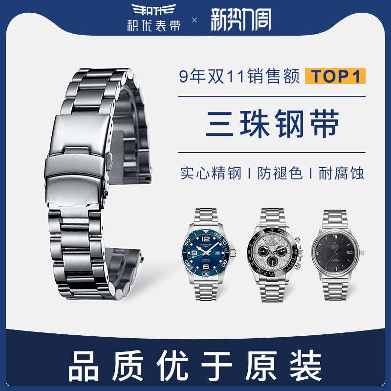 Accumulation Steel Meter With Men's Stainless Steel Fine Steel Watch Chain Women's Substitute Fine Working Day Shuttle Omega Meters With Steel Band