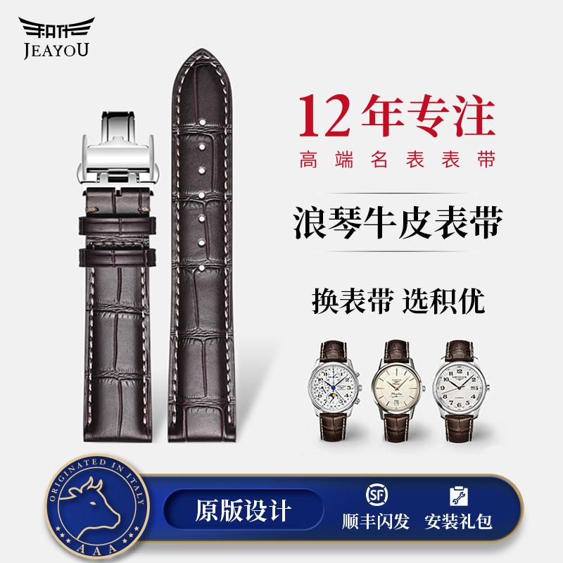 Jiyou 代替品 ロンジン 有名職人 Concas 素晴らしい 8ピン ムーンフェイズ 腕時計 ストラップ メンズ 3ピン 本革 オリジナル 本物 女性