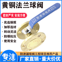 Leakage-proof copper ball valve Q41F-16T brass flange integrated Ball Valve Engineering ball valve DN50 65 80 100