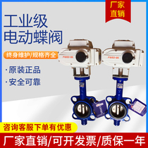 Electric butterfly valve D971X wafer type flange butterfly valve ductile iron DN50DN65DN80DN100 electric regulating butterfly valve