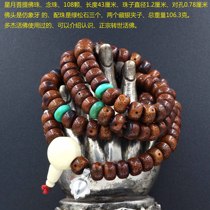 Star Moon Bodhi Buddha Beads Rosary 108 beads with beads is turquoise three two Tibetan silver clips