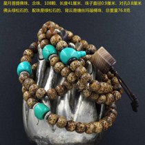 Star Moon Bodhi Buddha Beads Rosary 108 beads with beads is turquoise back Cloud is entangled silk agate barrel beads