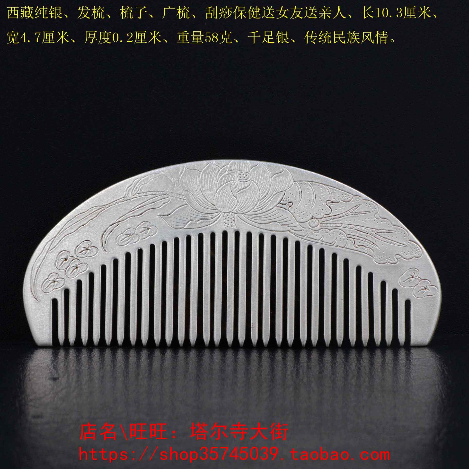 Tibetan pure silver comb comb wide comb scraping health care delivery girlfriend to send relatives traditional folk customs