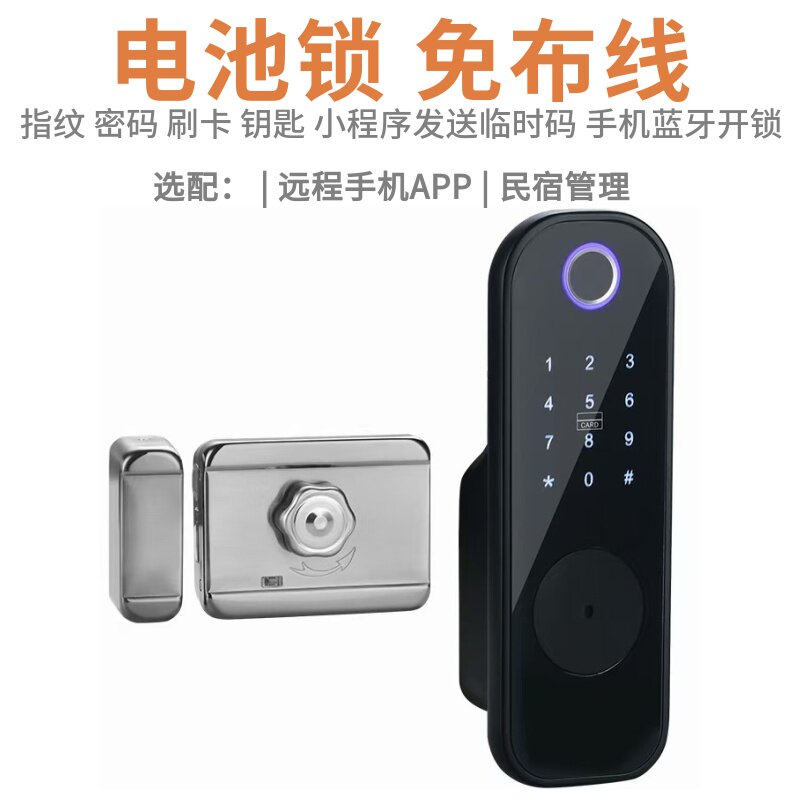 Bluetooth fingerprint access lock anti-theft password electronic old iron door waterproof wiring free swipe card with key electric control lock