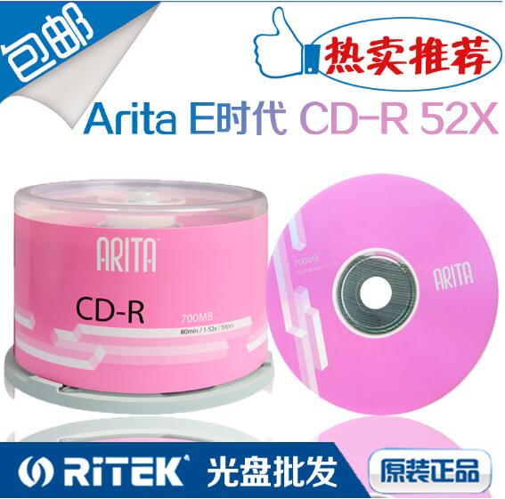 Rhenium CD E Era series CD-R 52X blank burning disc 50 CD CD-r burning