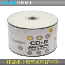 Reed Disc CD-R52X Blank Disc Photo Level Mirror Printable Burning Disc 700m Capacity