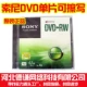 Sony может написать DVD+RW 1 (толстая коробка)