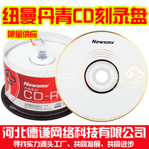 Newman cd CD ROM Newman Danqing cd-r blank burn disc 50 pieces Newman cd disc 700M lettering disc CD