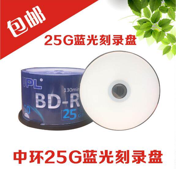 Blue Light Blank Disc Bench Production Lesbians Blue Light Printable Discs 25G 10X BD-R burn disc 50 pieces UPL