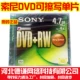 Старая версия Sony может написать DVD+RW 1 (толстая коробка)