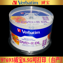 97693 Weibo DVD R DL D9 8 5G printable disc Large capacity blank lettering disc single-sided double layer