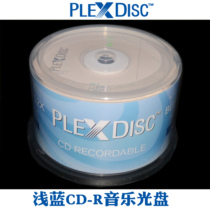 Weibao PLEXDISC CD-R Water Blue Light Blue Disc Blank On-board Music CD Lettering Disc 50 Sheet Barrels