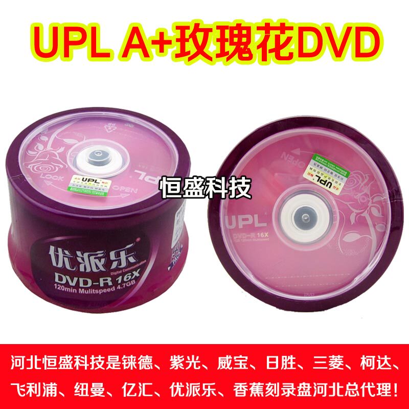  Uber Lok UPL A grade DVD-R 16X burn disc 50 pieces of barrelled blank CD DVD