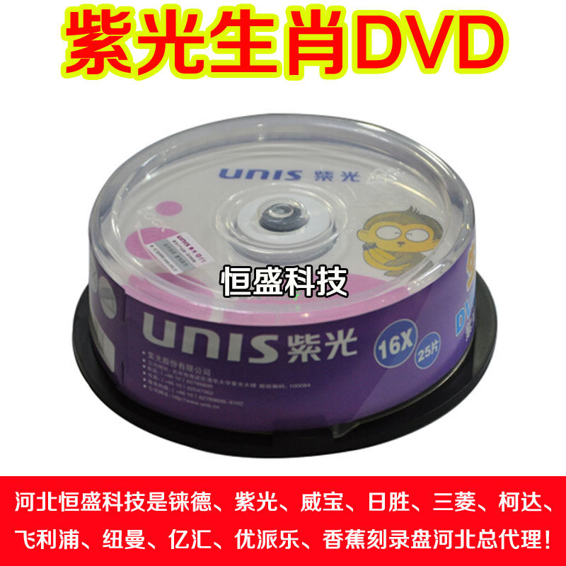 Cartoon Disc DVD Burning Disc DVD Children's Disc Purple Zodiac Children Blank Disc DVD Disc 25 Pieces