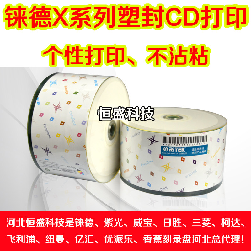 Rhenium Dom Dual X series CD-R printable empty CD burning disc 50 pieces plastic packaging blank disc