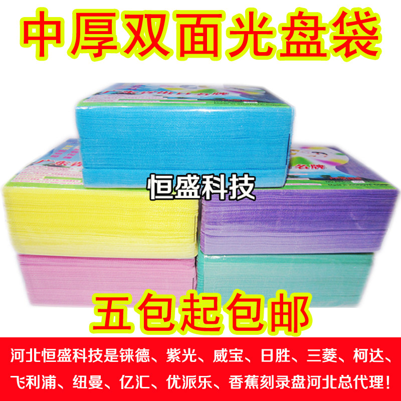 DVD PP bag CD Bag CD DVD Disc CD DVD 12cm Optical Disc bag white Optical Disc Package Price