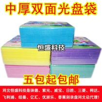 CD PP bag CD paper bag CD dvd CD bag 12cm CD bag white CD bag white CD cover