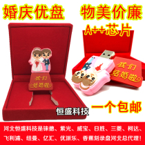 Festive bride and groom USB drive 16G couple wedding u disk cute personality creative cartoon wedding gift