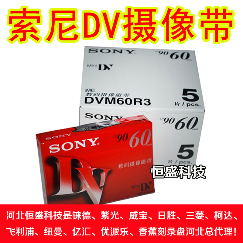 Japan original SONY Sony DV with digital DV camera with Mini with DV tape DV video